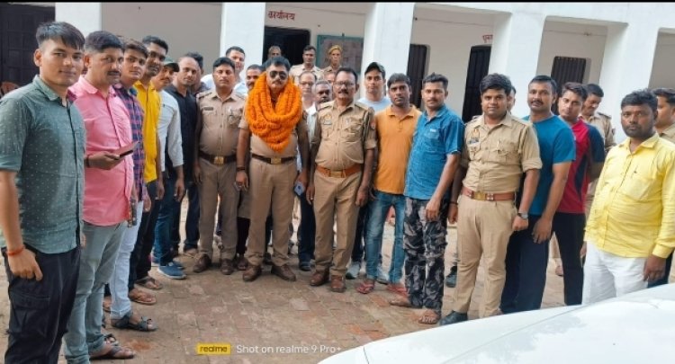 थानाध्यक्ष राजेश बहादुर सिंह का हुआ विदाई समारोह