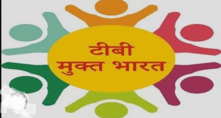 टीबी मुक्त पंचायत के लिए शासन ने मांगा माइक्रोप्लान, पंचायत सदस्य होंगे प्रशिक्षित