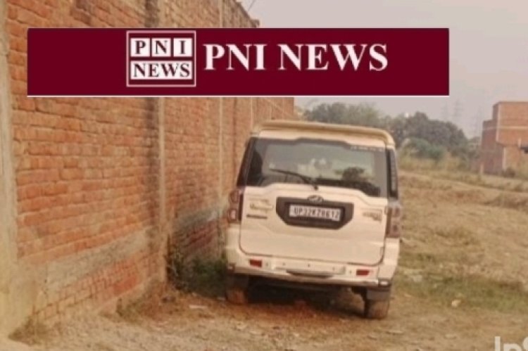 लावारिश मिला स्कॉर्पियो, पुलिस की कार्यशैली पर उठ रहे सवाल