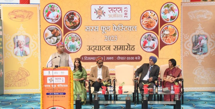 स्वाद और संस्कृति का संगम सरस फूड फेस्टिवल का हुआ उद्घाटन