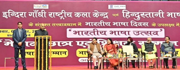 भाषाओं के मामले में भारत विश्व में सबसे समृद्ध- पूर्व राष्ट्रपति राम नाथ कोविन्द