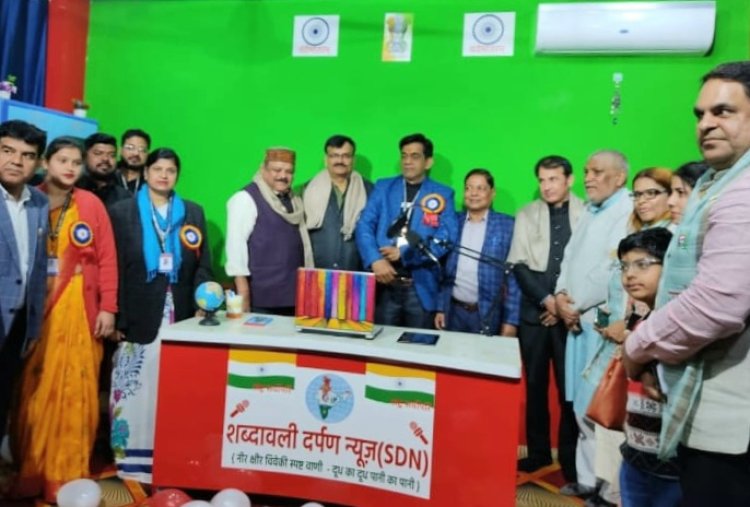 बसंती कवि सम्मेलन का हुआ भव्य आयोजन, शब्दावली दर्पण न्यूज़ चैनल का हुआ उद्घाटन