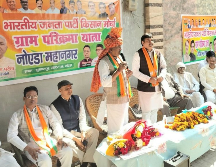 भाजपा का 'ग्राम परिक्रमा यात्रा' कार्यक्रम हुआ सम्पन्न