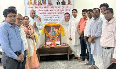 तेली समाज के कुल गौरव दादा दानवीर भामाशाह का मनाया गया जन्मोत्सव