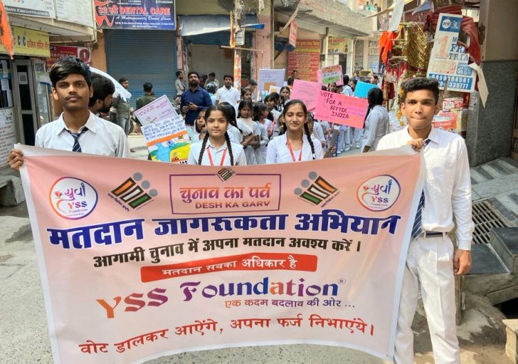मतदाता जागरूकता अभियान में छात्रों का दिखा उत्साह