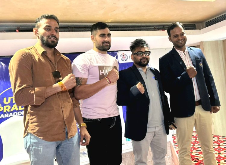 उत्तर प्रदेश कबड्डी लीग के पहले सीजन की घोषणा, 8 टीमें लेंगी हिस्सा