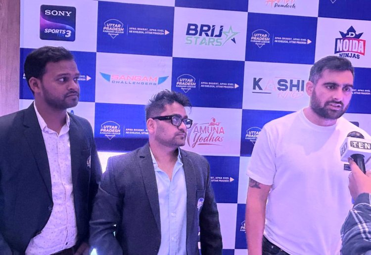 उ.प्र. कबड्डी लीग 2024 की मेगा नीलामी, लखनऊ लॉयन ने अर्जुन देसवाल को 3.10 लाख में खरीदा