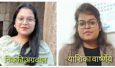 याशिका और निक्की ने सीए की परीक्षा की पास
