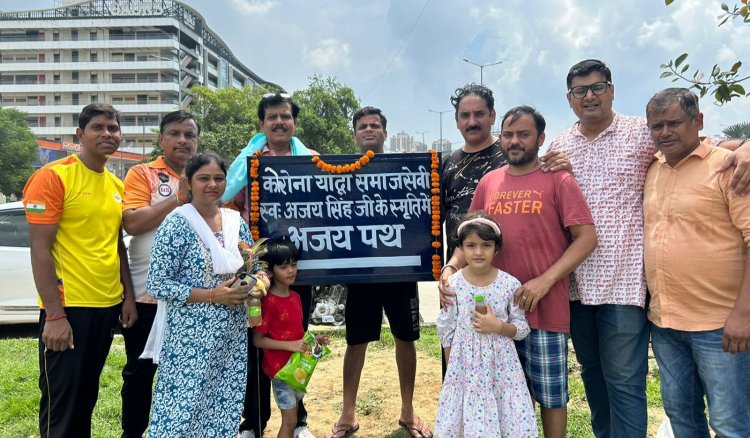 ग्रेटर नोएडा वेस्ट को हरा-भरा रखने के लिए सामाजिक संगठन नेफोवा फाउंडेशन ने किया वृक्षारोपण