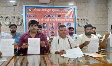 ओवरलोडिंग वाहनों से परेशान ट्रांसपोर्ट एसोसिएशन ने नोएडा एआरटीओ पर लगे गंभीर आरोप 
