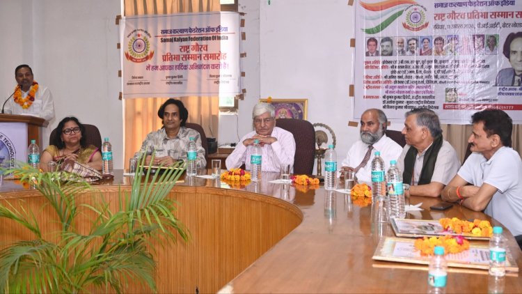 समाज कल्याण फेडरेशन ऑफ इंडिया ने 7 राज्यों की 51 प्रतिभाओं को किया सम्मानित