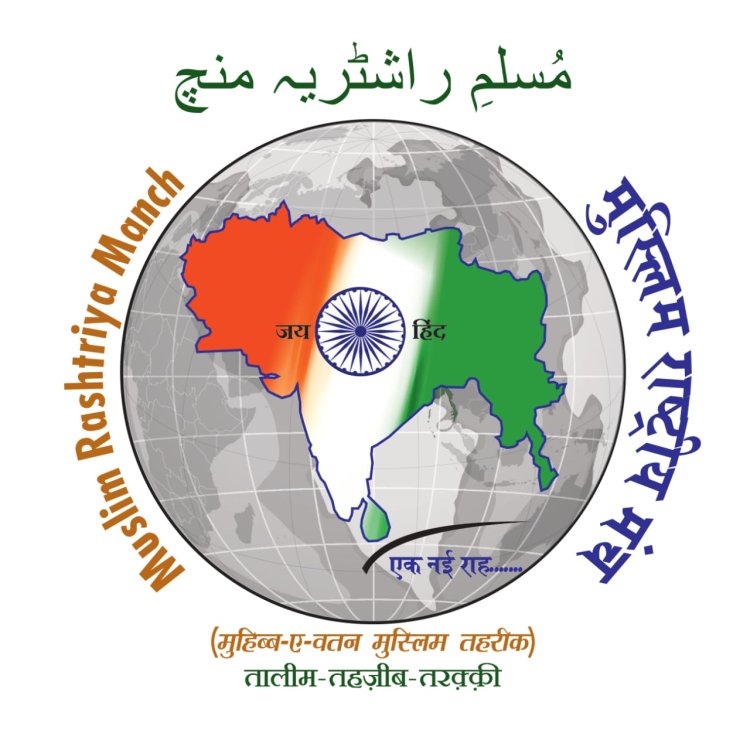 नरसिंहानंद के बयान पर MRM का कड़ा विरोध, दर्ज कराएगा FIR, सख्त कार्रवाई की मांग