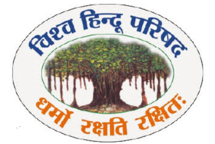 मंदिरों को सरकारी कब्जे से मुक्ति नहीं मिली तो 5 जनवरी को होगा प्रचंड प्रदर्शन: विहिप