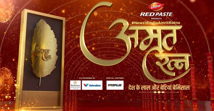 Distinguished Jury selects News18 India Amrit Ratna 2024 recipients