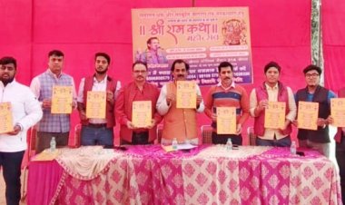 नोएडा स्टेडियम में 8 दिसंबर से होगी सामूहिक दिव्य श्री राम कथा, 7 दिसंबर को निकलेगी कलश यात्रा