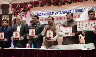नोएडा पंजाबी एकता समिति 11 जनवरी को धूमधाम से मनाएगी लोहड़ी पर्व