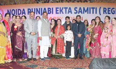 नोएडा पंजाबी एकता समिति ने धूमधाम से मनाया लोहड़ी पर्व