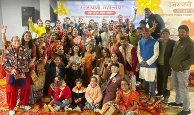 उत्तरायणी महोत्सव 2025 को निराला एस्पायर उत्तराखंड प्रवासी मंच ने पूरे उत्साह और उमंग के साथ मनाया