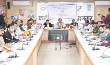 जिला विकास समन्वय एवं अनुश्रवण समिति ‘दिशा ' की हुई बैठक