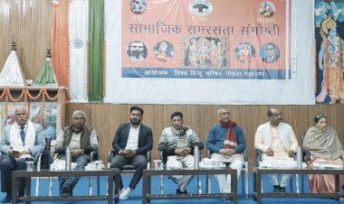 विश्व हिंदू परिषद नोएडा में समरसता की ऐतिहासिक गूंज – जातिवाद के बंधन तोड़ने का महाअभियान प्रारंभ