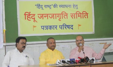 बांग्लादेशी घुसपैठियों का खोज अभियान’ चलाया जाए; घुसपैठियों को सहायता करने वालों पर देशद्रोह का मामला दर्ज किया जाए - हिन्दू जनजागृति समिति की मांग