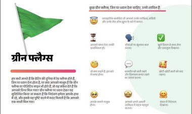 डेटिंग सलाह अधिक सुलभ करने के लिए डेटिंग सुरक्षा गाइड हिंदी में की लॉन्च