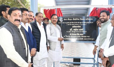 5.23 करोड़ रूपये की लागत से निर्मित फुटओवर ब्रिज का हुआ लोकार्पण