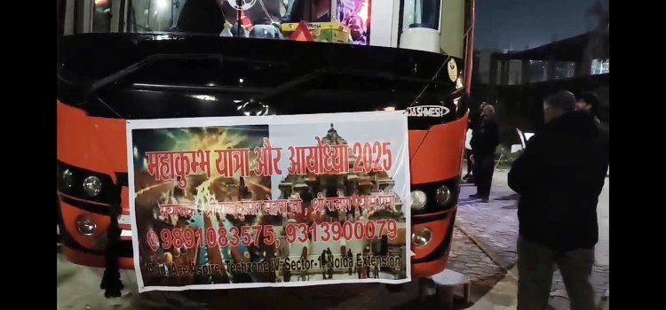 प्रयागराज महाकुंभ यात्रा के लिए 56 यात्रियों का जत्था बस के द्वारा रवाना