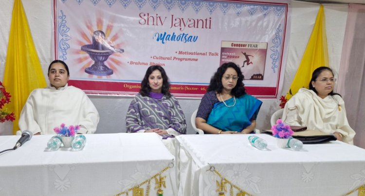 ब्रह्माकुमारीज़ द्वारा शिव जयंती के अवसर पर 'राजयोग द्वारा डर पर विजय' पर आयोजित कार्यक्रम