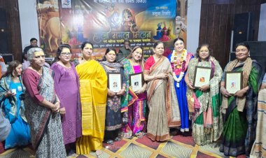होली मंगल मिलन एवं महिला दिवस पर उत्कृष्ट कार्य करने वाली महिलाओं हुई सम्मानित