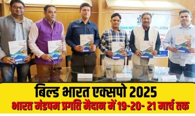 देश की 151 से अधिक कम्पनियाँ बिल्ड भारत एक्सपो 2025 में अपने प्रोडक्ट्स को करेंगी डिस्प्ले 