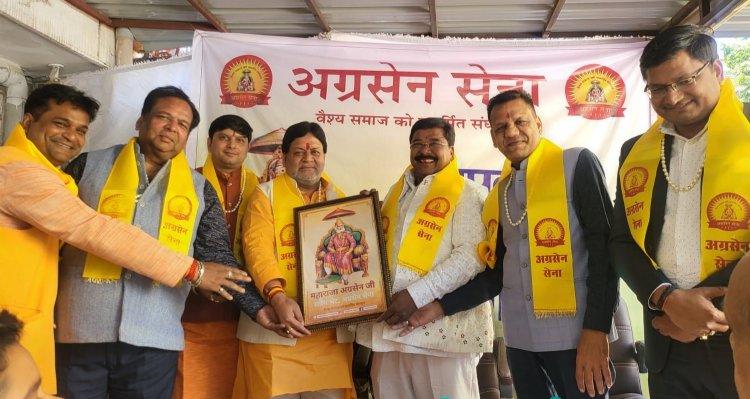 अग्रसेन सेना द्वारा समाजसेवियों का सम्मान समारोह संपन्न