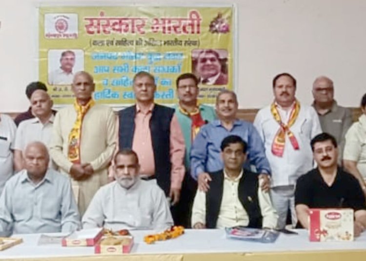 संस्कार भारती ने किया होली मिलन पर कवि सम्मेलन आयोजित