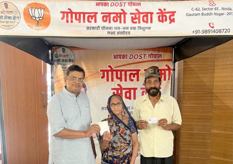 गोपाल नमो सेवा केंद्र द्वारा 10 दिवसीय निःशुल्क आयुष्मान एवं आधार कार्ड मेगा कैंप का सफल रहा आयोजन