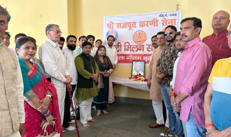 क्षत्रिय समाज के लोगों को एकजुट और जागरूक रहने की आवश्यकता है : धीरज सिंह
