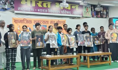 समरसता सप्ताह के अंतर्गत 'वि‌द्यार्थी गोष्ठी' का हुआ आयोजन