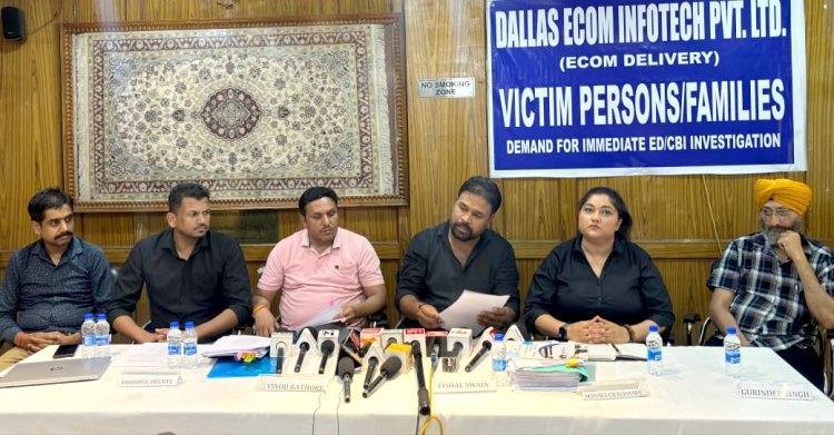 ₹3,000 करोड़ के राष्ट्रव्यापी फ्रेंचाइज़ी घोटाले का खुलासा: पीड़ितों ने CBI और ED से जांच की मांग की
