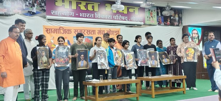समरसता सप्ताह के अंतर्गत 'वि‌द्यार्थी गोष्ठी' का हुआ आयोजन
