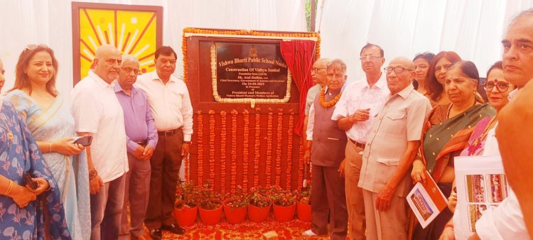 विश्व भारती पब्लिक स्कूल नए ब्लॉक 'विद्या संकुल' का हुआ शिलान्यास