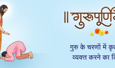सनातन धर्म की अनमोल देन 'गुरु शिष्य परम्परा'
