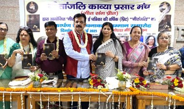गीतांजलि काव्य प्रसार मंच द्वारा किया गया 'नीरांजलि' का लोकार्पण