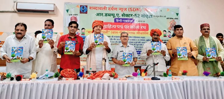 बाल-शब्दावली का हुआ भव्य लोकार्पण, राष्ट्रीय कवि सम्मेलन के साथ-साथ हिंदी मेधावी छात्र हुए सम्मानित