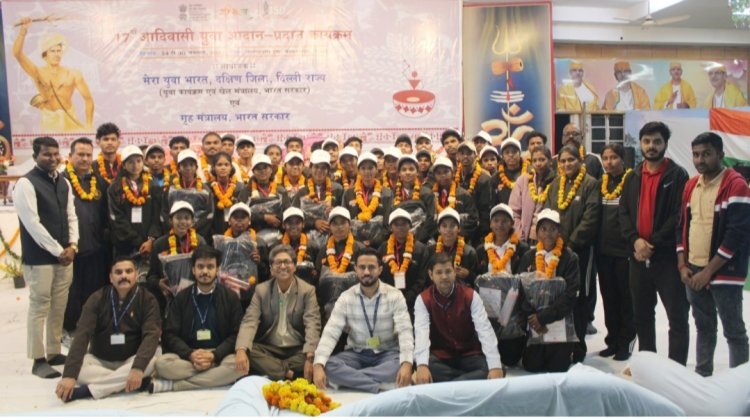 मेरा युवा भारत: दिल्ली राज्य द्वारा 17वें जनजातीय युवा आदान-प्रदान कार्यक्रम का हुआ आयोजन
