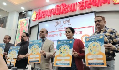 नवोत्थान के क्षितिज पर गहन मंथन : प्रेरणा विमर्श 2025 की प्रेस वार्ता सम्पन्न