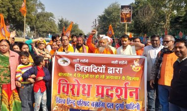बांग्लादेश में हिंदू समुदाय पर हो रहे अत्याचारों के विरोध में विहिप नोएडा महानगर का विशाल प्रदर्शन