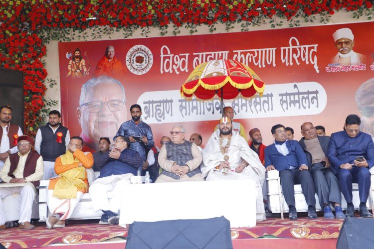 राष्ट्रव्यापी विस्तार, साख बहाली और युवा सशक्तिकरण के संकल्प के साथ हुआ 'ब्राह्मण सामाजिक समरसता सम्मेलन' 