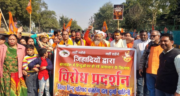 बांग्लादेश में हिंदू समुदाय पर हो रहे अत्याचारों के विरोध में विहिप नोएडा महानगर का विशाल प्रदर्शन