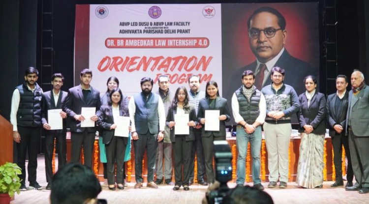 डॉ भीमराव अंबेडकर लॉ इंटर्नशिप 4.0 : विधि विद्यार्थियों के लिए सशक्त अवसर