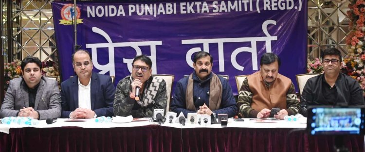 पंजाबी एकता समिति 11 जनवरी को धूमधाम से मनाएगी लोहड़ी महापर्व