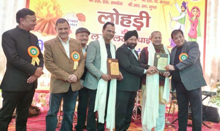 पंजाबी विकास मंच ने किया  10वाँ लोहड़ी एवं सांस्कृतिक रंगारंग आयोजित